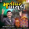 About Manidhar Vashuki Dada Song